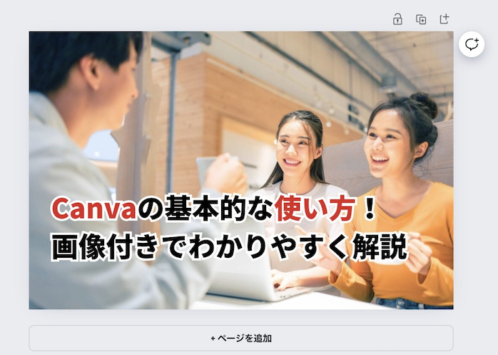 ②背景画像を変更する