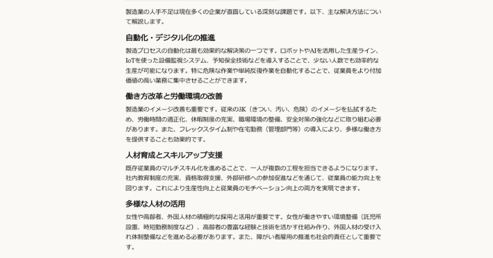 Claudeの出力結果