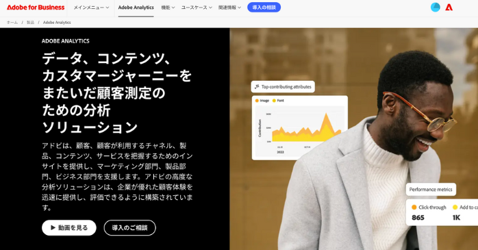 導入の相談をクリック