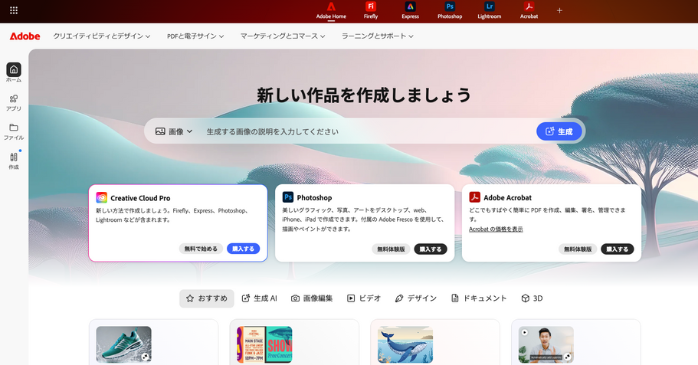 Adobe製品を使いこなせるおすすめのセミナー