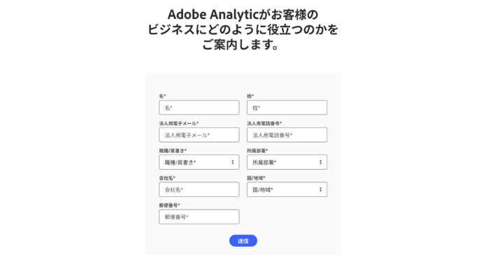 必要項目を入力