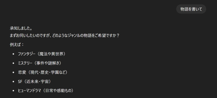 文章生成AIのイメージ