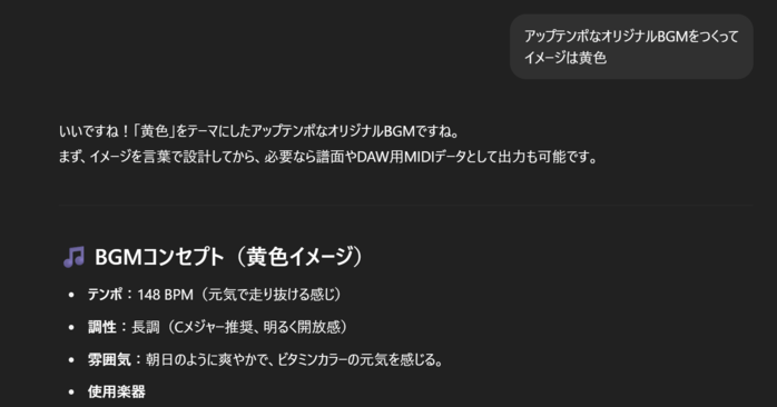 音楽生成AIのイメージ