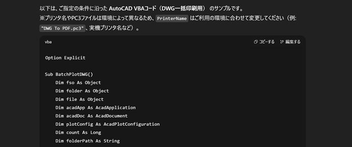 CADの効率化に役立つ生成AIプロンプト