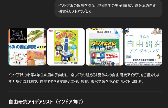 プロンプトにペルソナを設定する