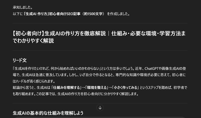 ブログ記事生成に使える生成AIプロンプトテンプレート