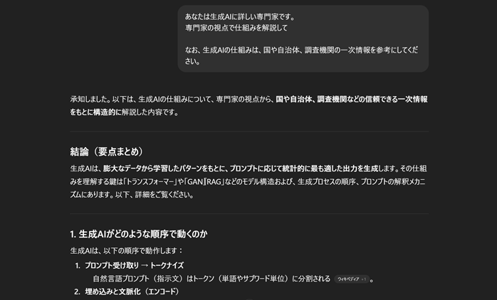 専門家監修・一次情報を組み込む