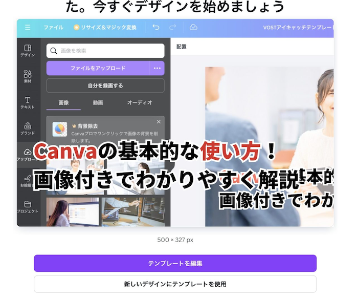 ①テンプレートを呼び出す