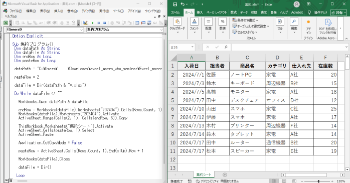 複数シートからの自動集計