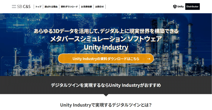 Unity Industryの料金