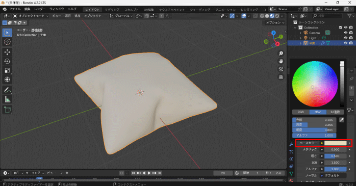 「ベースカラー」を好みの色に変更する