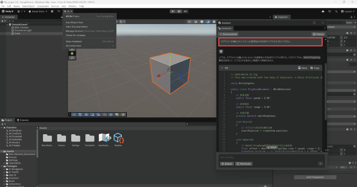 プロンプトを入力する