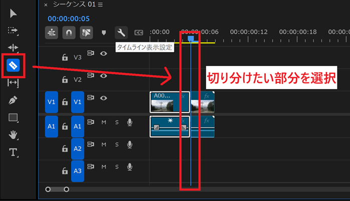 挿入した動画の切り取り
