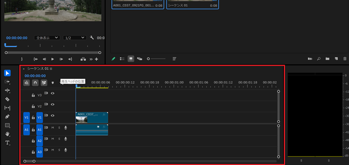 シーケンスの調整