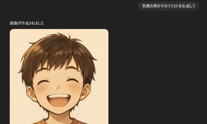 画像生成AIのイメージ