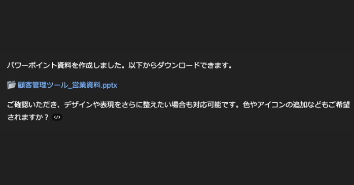 パワーポイント化