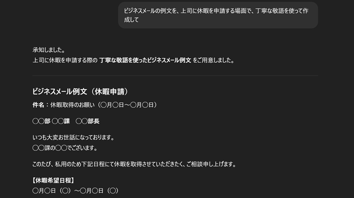 プロンプトに指示に具体性を持たせる