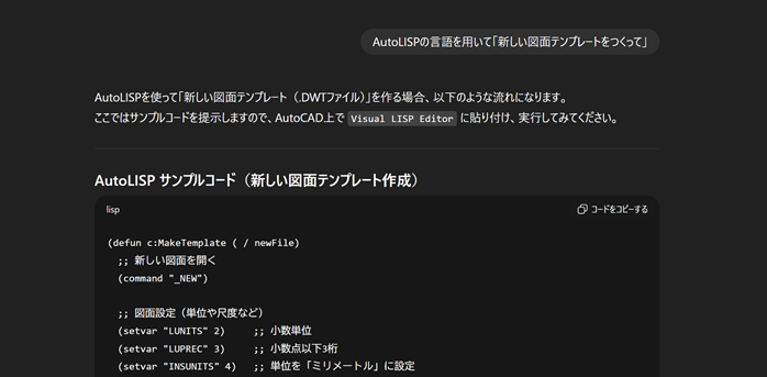 MCPと生成AIの組み合わせ