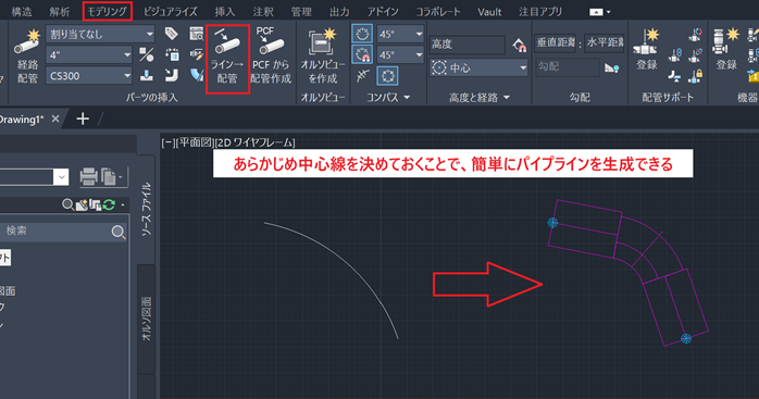 3D配管の簡単な書き方