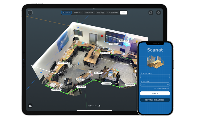 ScanatによるAI測量アプリ