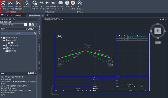 アイソメ図の作成