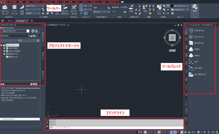 Plant 3Dの画面構成