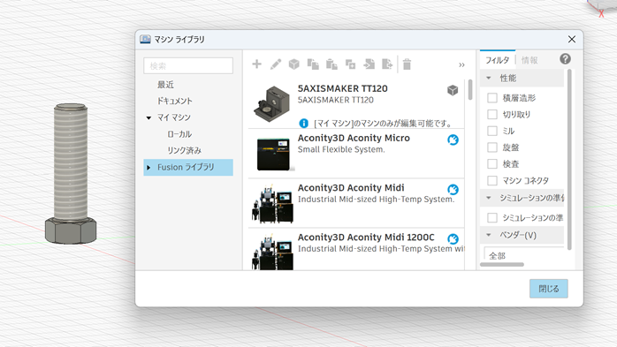 CAMによる加工工程の自動化
