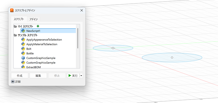円を描くスクリプト