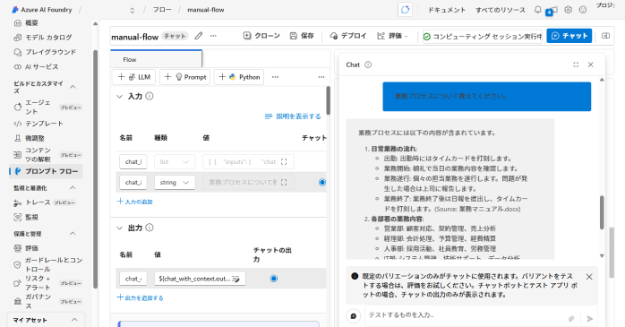 自社専用のRAG構築