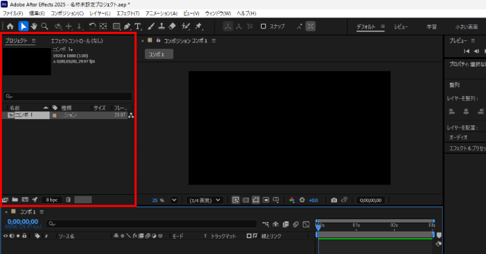プロジェクトパネル