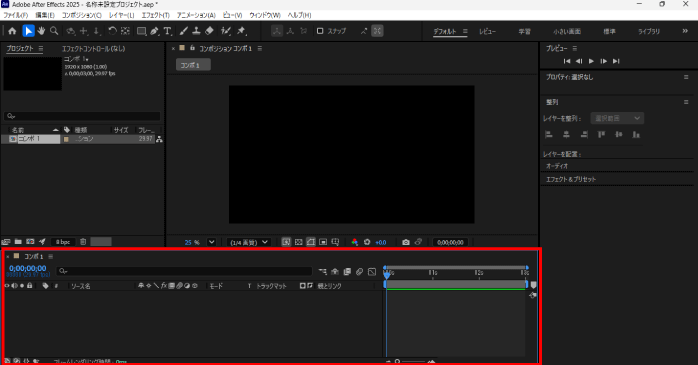 タイムラインパネル