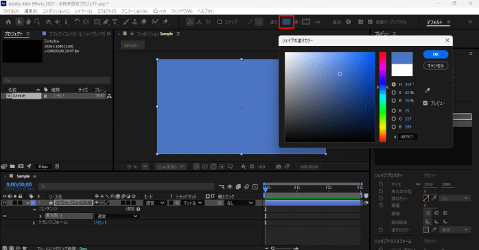 任意のカラーを設定する