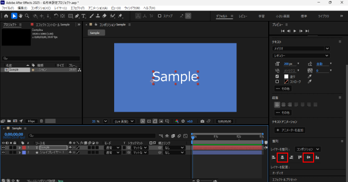 配置を変更する