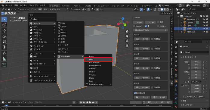 「Door」を選択する