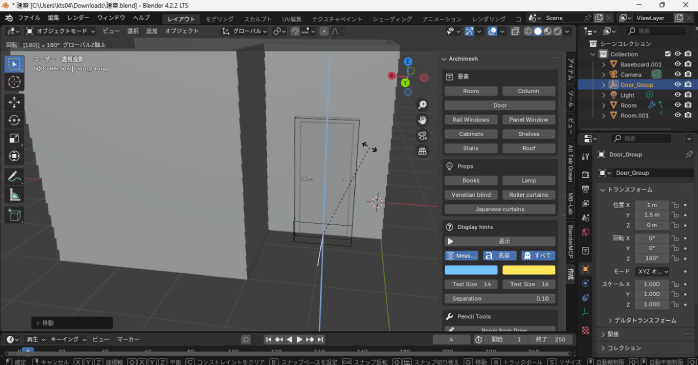 ドアの位置を調整する