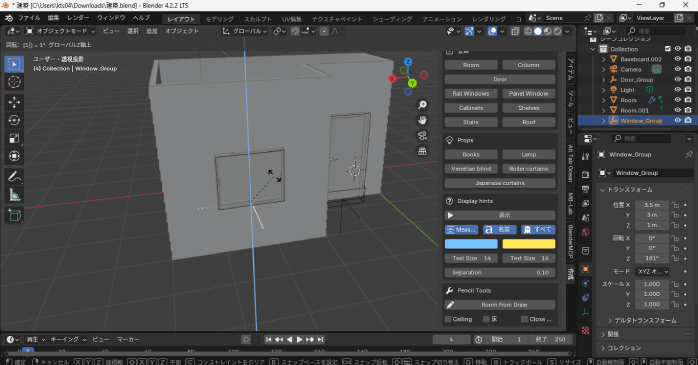 窓の位置を調整する
