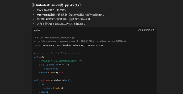 ChatGPTといった生成AIとMCPの連携