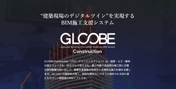 GLOOBE Constructuion