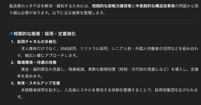 無料プラン回答①