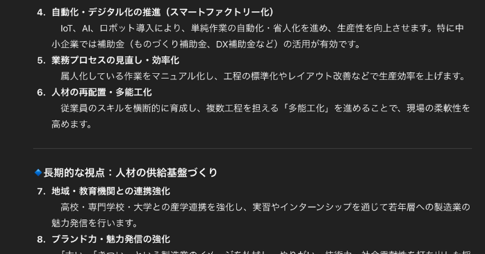 無料プランの回答②