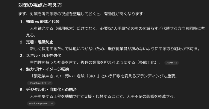 有料プランの回答①