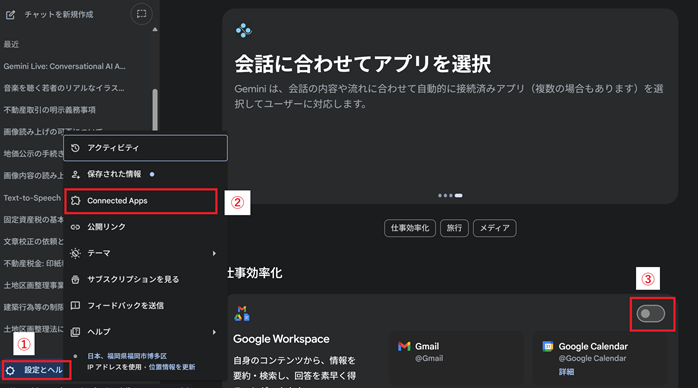 Googleツールとの連携手順
