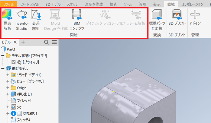 解析機能やコマンドのタブ