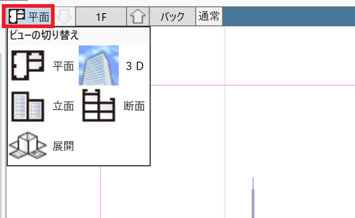 表示画面を切り替える