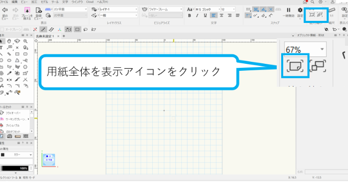 用紙の全体を表示