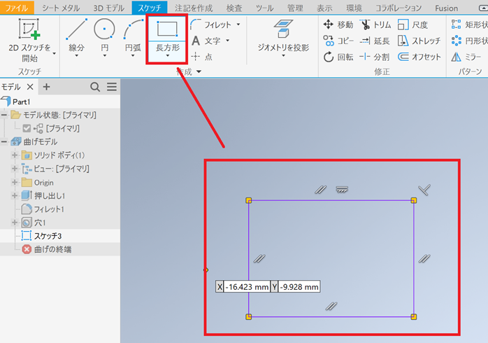 スケッチで2D図形を描いてみる