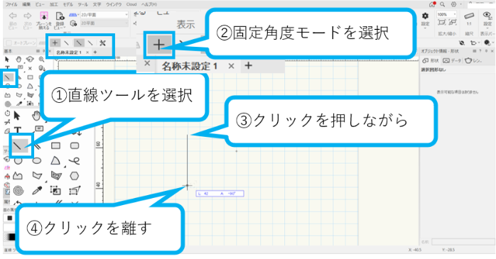 固定角度モード