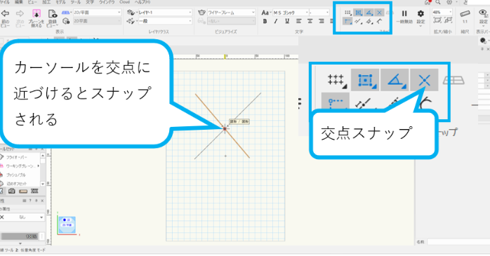 交点スナップ