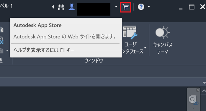 AppStoreの位置