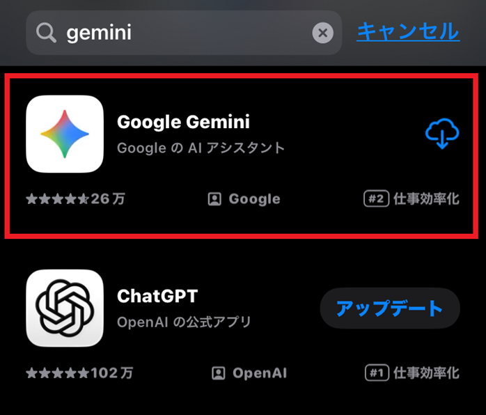 Geminiアプリの検索画面